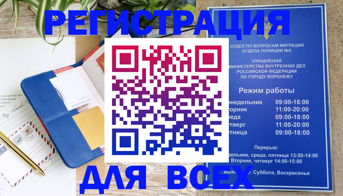 прописка для военкомата в Марксе