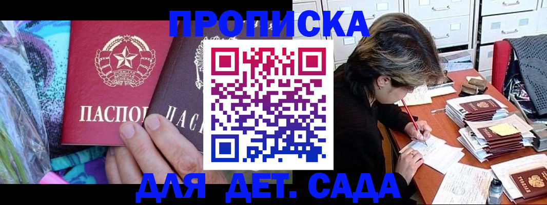 регистрация для школы в Марксе